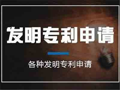 襄樊專利申請