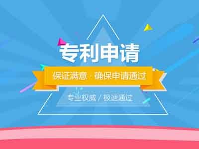 湖南專利申請